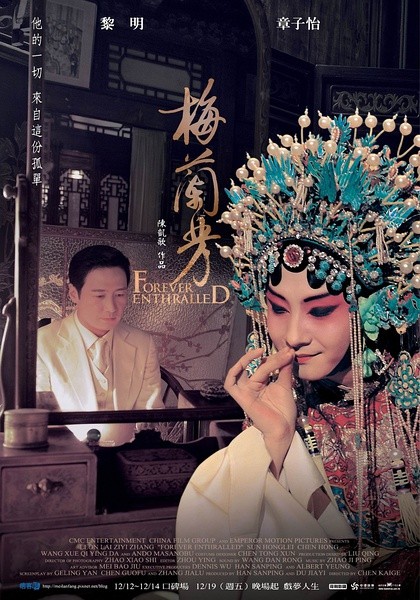 梅兰芳 国粤双语 [2008][剧情 / 传记 / 历史][国产]