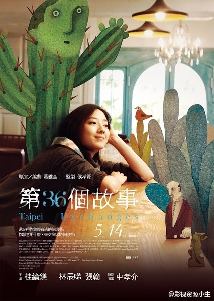 第36个故事 [2010][剧情 / 喜剧][台湾]