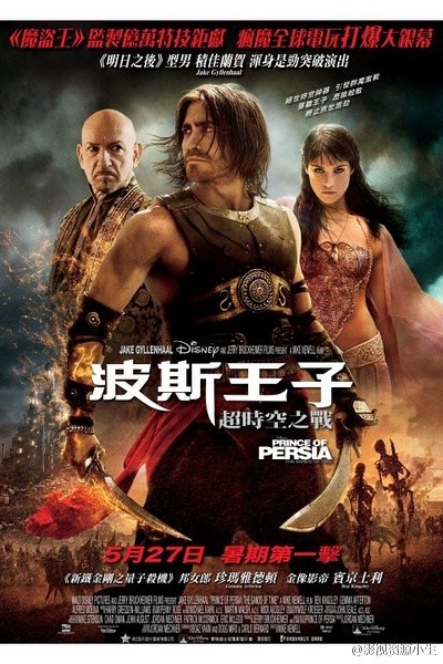波斯王子：时之刃 [2010][动作 / 爱情 / 奇幻 / 冒险][美国]