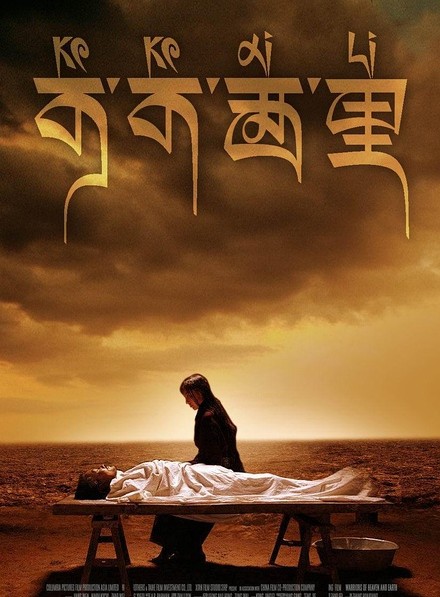 可可西里 [2004][剧情][中国大陆 / 香港]