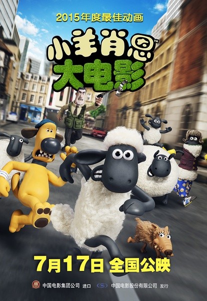 小羊肖恩 Shaun the Sheep Movie [2015][喜剧 / 动画 / 冒险][英国]