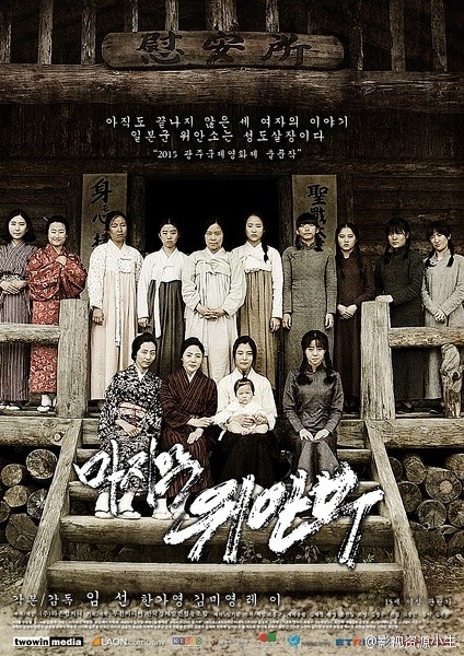 最后的慰安妇 [2015][历史 / 战争][韩国]