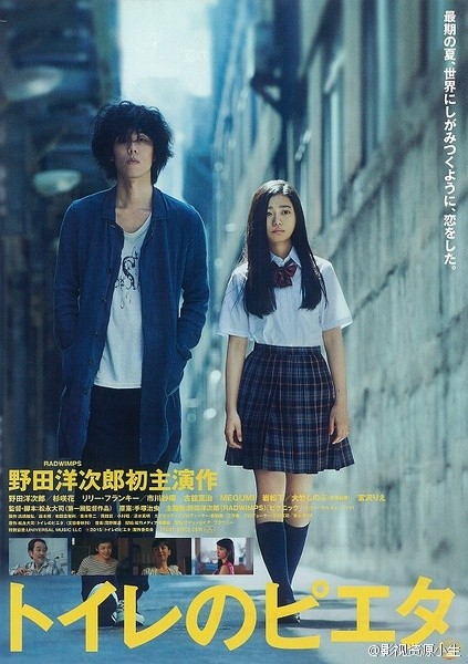 卫生间的圣母像 [2015][剧情][日本]