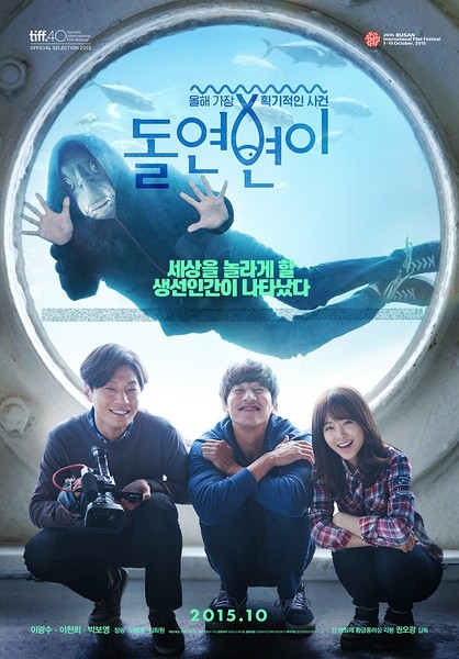 突然变异 돌연변이 [2015][ 喜剧][韩国]
