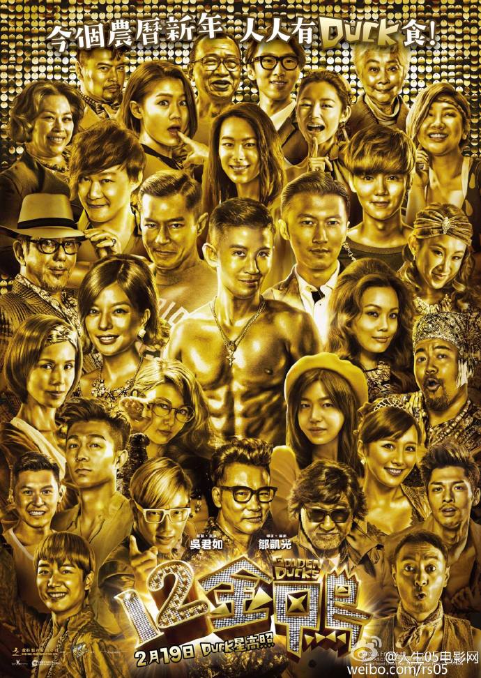 12金鸭/十二金鸭 BD粤语中字 [2015][喜剧][香港]