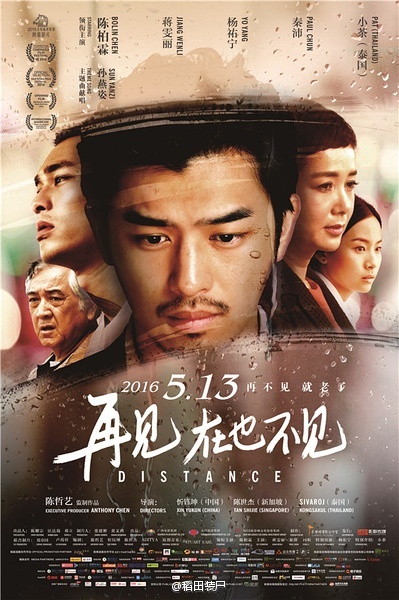 再见，在也不见 再見，在也不見[2015][剧情 / 爱情 / 同性 / 家庭][中国大陆 / 新加坡 / 泰国 / 台湾]