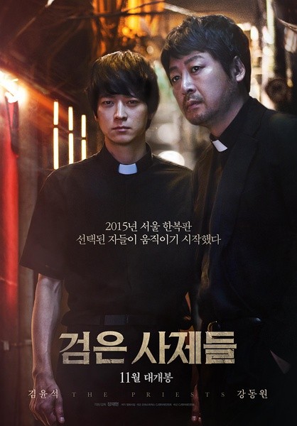 黑司祭们 검은 사제들 [2015][剧情 / 悬疑][韩国]