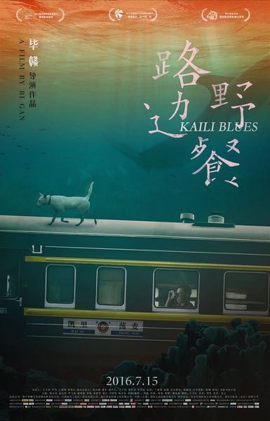 路边野餐 [2015][剧情][中国大陆]