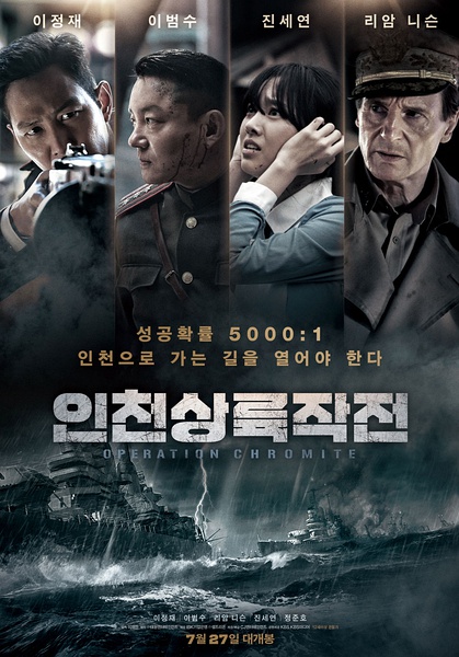 仁川登陆作战 인천상륙작전 [2016][剧情 / 战争][韩国]
