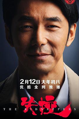 点击看更多海报 失控 (2019)
