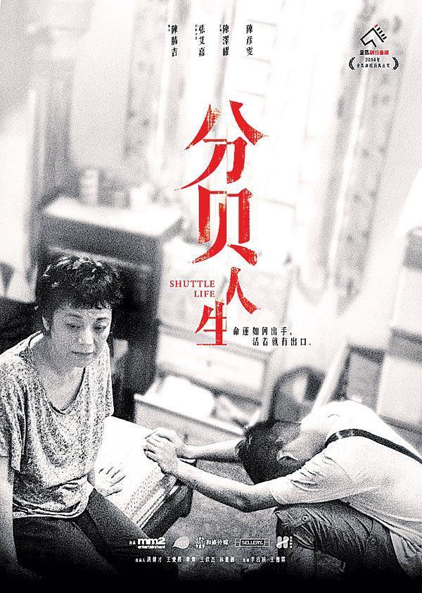 分贝人生 分貝人生 [WEB-DL720p/1080p国语中字][2017][剧情][香港]