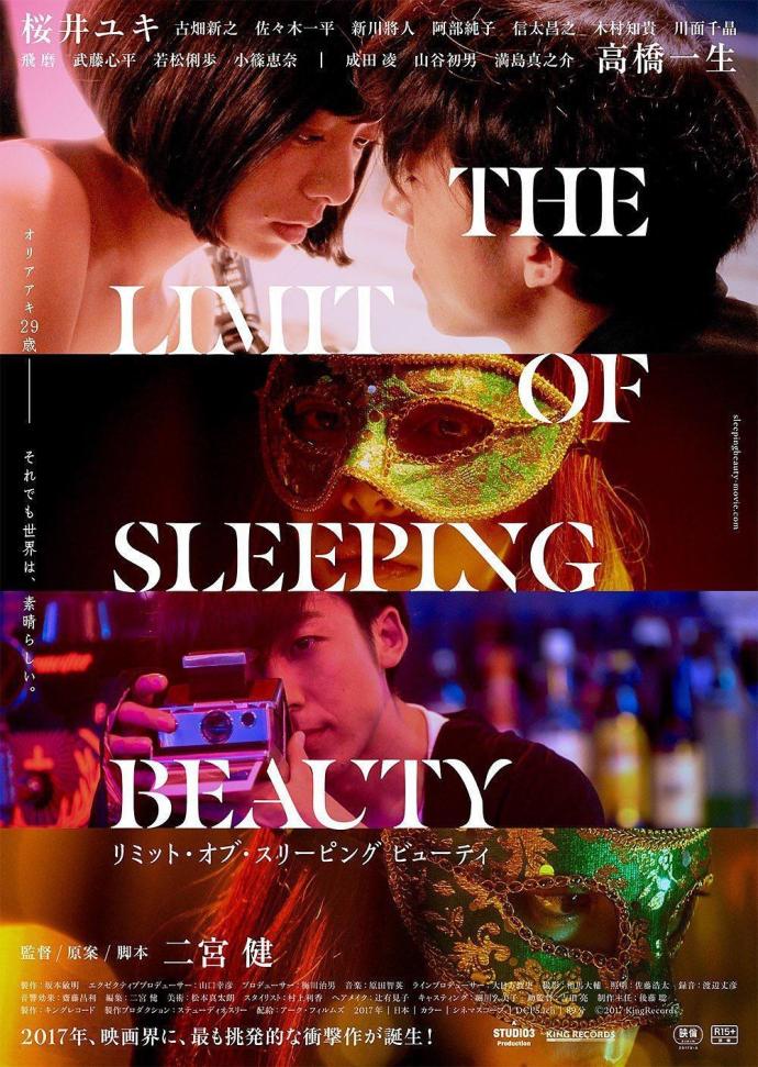 睡美人之终 THE LIMIT OF SLEEPING BEAUTY リミット・オブ・スリーピング ビューティ [蓝光720p/1080p内封中文字幕][2017][爱情][日本]