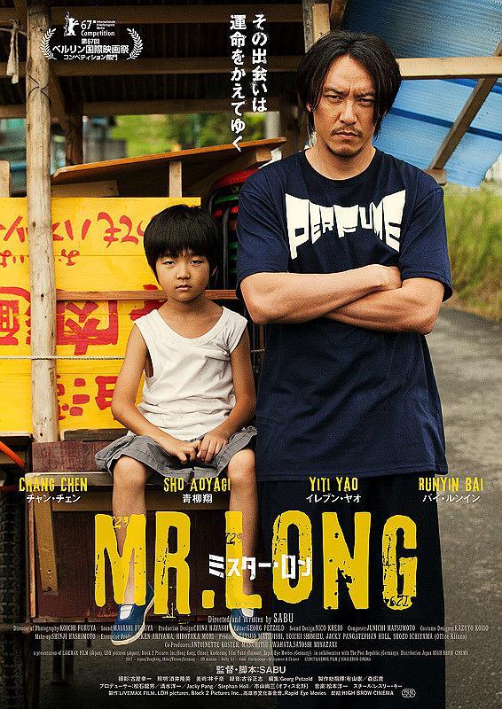 龙先生 ミスター・ロン [DVDRip内嵌中文字幕][2017][剧情][日本/香港/台湾]
