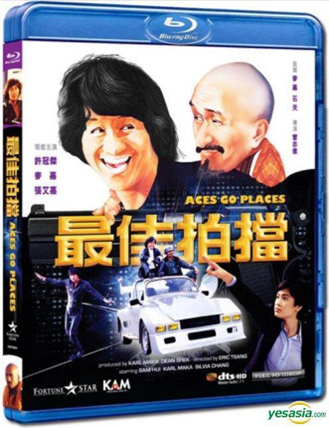 最佳拍档 [1982][喜剧 / 动作][香港]