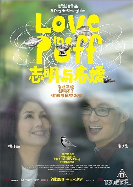 志明与春娇 [2010][剧情 / 喜剧 / 爱情][香港]
