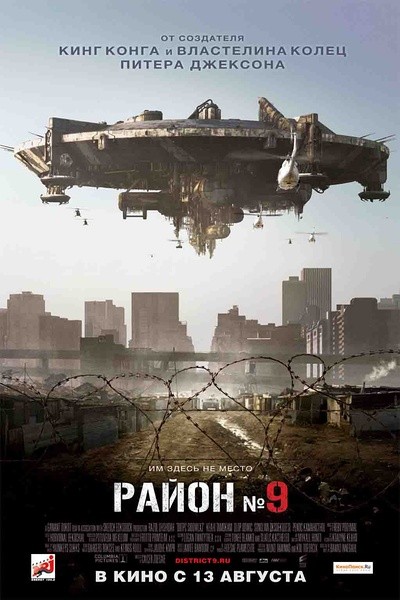 第九区 District 9 [2009][ 剧情 / 动作 / 科幻 / 惊悚][美国 / 新西兰 / 加拿大 / 南非]