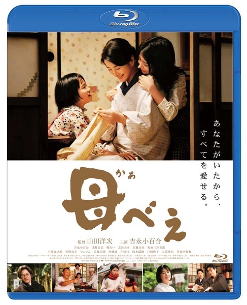 母亲 母べえ [2008][剧情 / 家庭][日本]