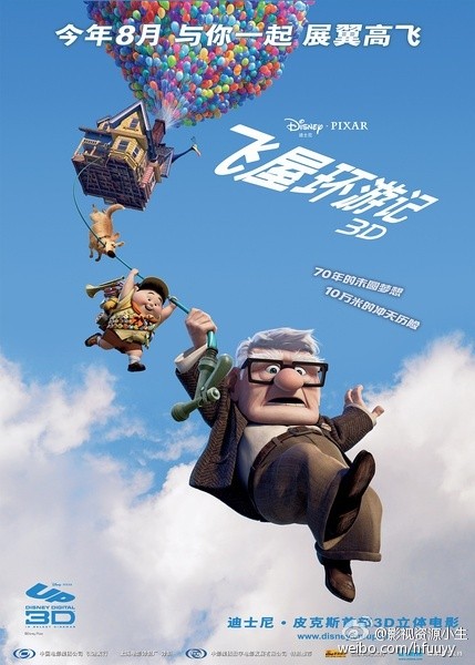 飞屋环游记 Up [2009][剧情 / 喜剧 / 动画 / 奇幻 / 冒险][美国]