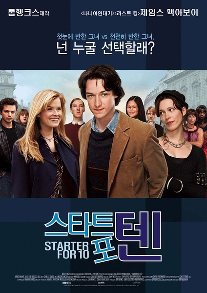恋爱学分 Starter for 10 [2006][剧情 / 喜剧 / 爱情][英国 / 美国]