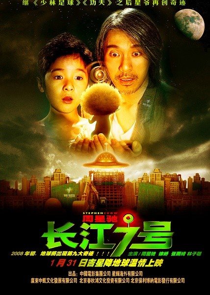 长江七号 [2008][剧情 / 喜剧 / 科幻 / 家庭 / 奇幻][中国大陆 / 香港]