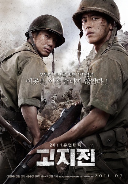高地战 고지전 [2011][剧情 / 战争][韩国]
