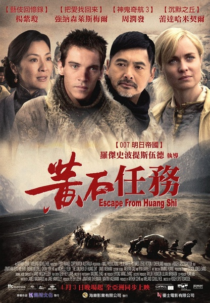 黄石的孩子 The Children of Huang Shi [2008][剧情 / 战争][澳大利亚 / 中国大陆 / 德国]