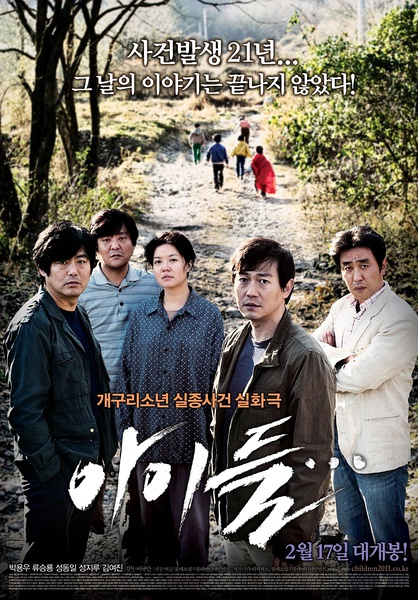 孩子们 아이들... [2011][悬疑 / 惊悚 / 犯罪][韩国]