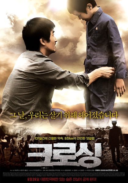 北逃 크로싱 [2008][剧情][韩国]