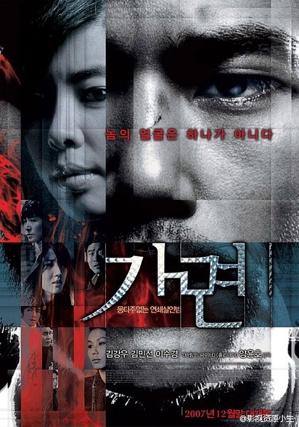 假面 [2007][ 剧情 / 悬疑 / 惊悚 / 同性 / 犯罪][韩国]