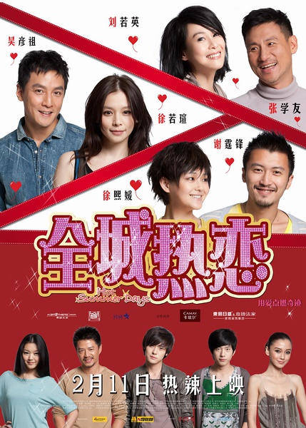 全城热恋 [2010][喜剧 / 爱情][香港 / 美国 / 中国大陆]