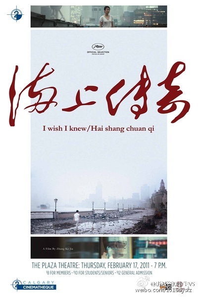 海上传奇 [2010][纪录片 / 历史][中国大陆]
