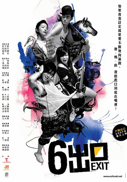 六号出口 [2006][剧情][台湾]