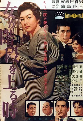 女が階段を上る時