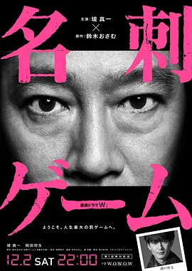 名刺ゲーム