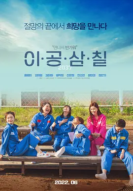 이공삼칠