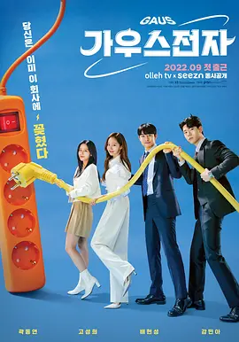 가우스전자