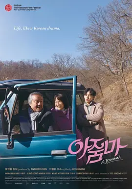 아줌마