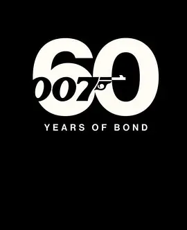 The sound of 007