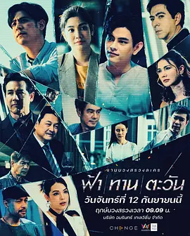 ฟ้าทานตะวัน