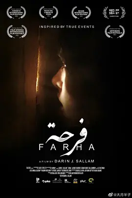Farha