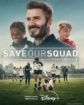 Save Our Squad with David Beckham