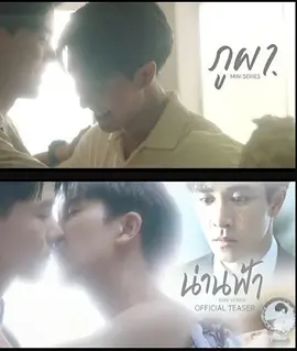 ภูผา | น่านฟ้า