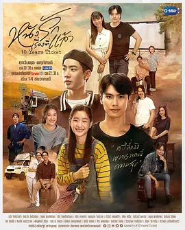หนังรักเรื่องที่แล้ว