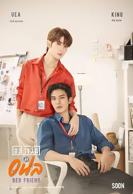 อย่าเล่นกับอนล