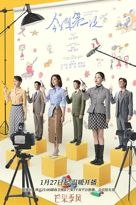 今生也是第一次