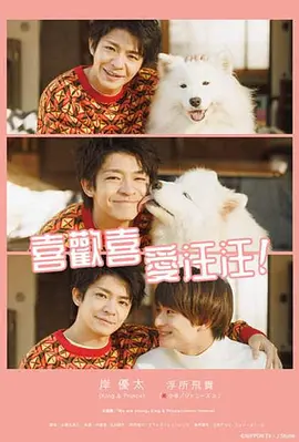 すきすきワンワン！