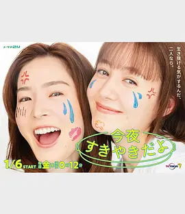 今夜すきやきだよ