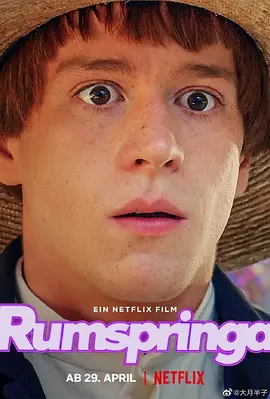 Rumspringa