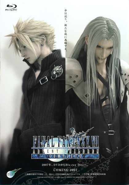 最终幻想7：圣子降临 ファイナルファンタジーVII アドベントチルドレン [2005][动作 / 科幻 / 动画 / 惊悚][日本]