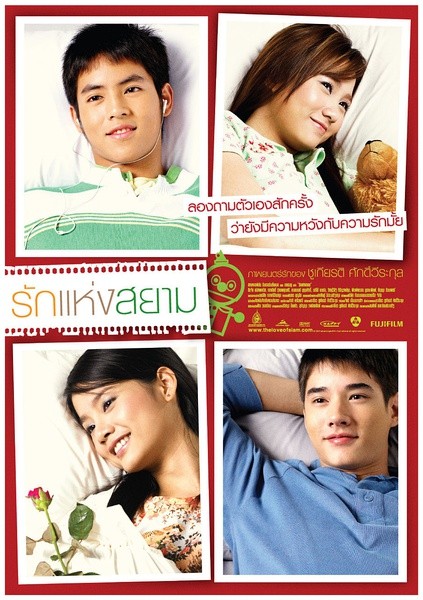 爱在暹罗 รักแห่งสยา [2007][剧情 / 爱情 / 同性 / 家庭][泰国]